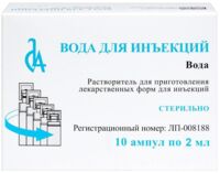 Вода для инъекций 2мл №10 амп. (СЛАВЯНСКАЯ АПТЕКА ООО)
