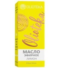 Масло лимона эфирное 10мл (СИНАМ ООО)