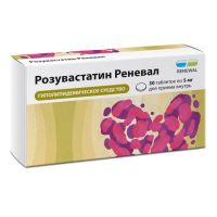 Розувастатин 5мг таб.п/об.пл. №30 (ОБНОВЛЕНИЕ)