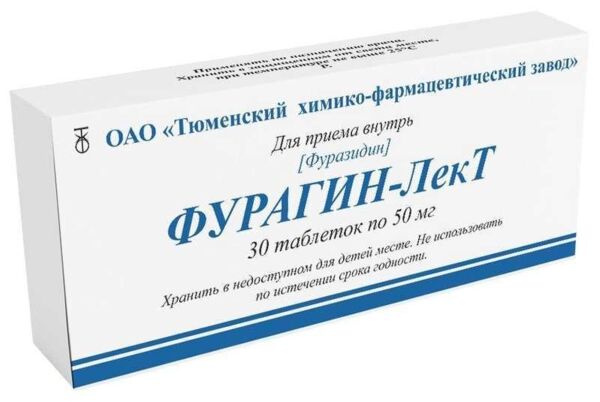 Фурагин 50мг таб. №30 (Тюменский химико-фармацевтический завод оао)