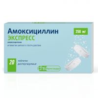 Амоксициллин экспресс 250мг таб.дисп. №20 (ЛЕККО ФФ ЗАО)
