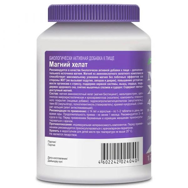 Магний хелат таб. №120 anti-age (Эвалар зао)