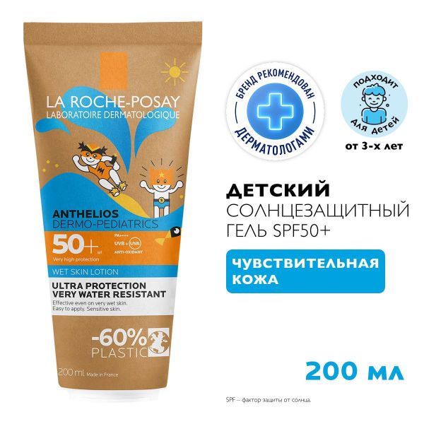 La roche-posay (ля рош-позе) антгелиос дермо-кидс гель для детей ветскин 200мл spf50+ (La roche-posay laboratoire pharmaceutic)