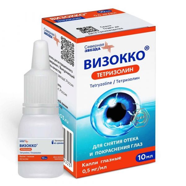 Визокко тетризолин 0,5мг/мл 10мл капли глазн. №1 фл.-кап. (Диафарм ао/северная звезда нао)