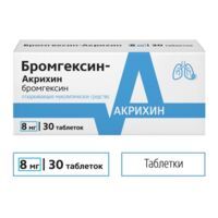Бромгексин 8мг таб. №30 (АКРИХИН)