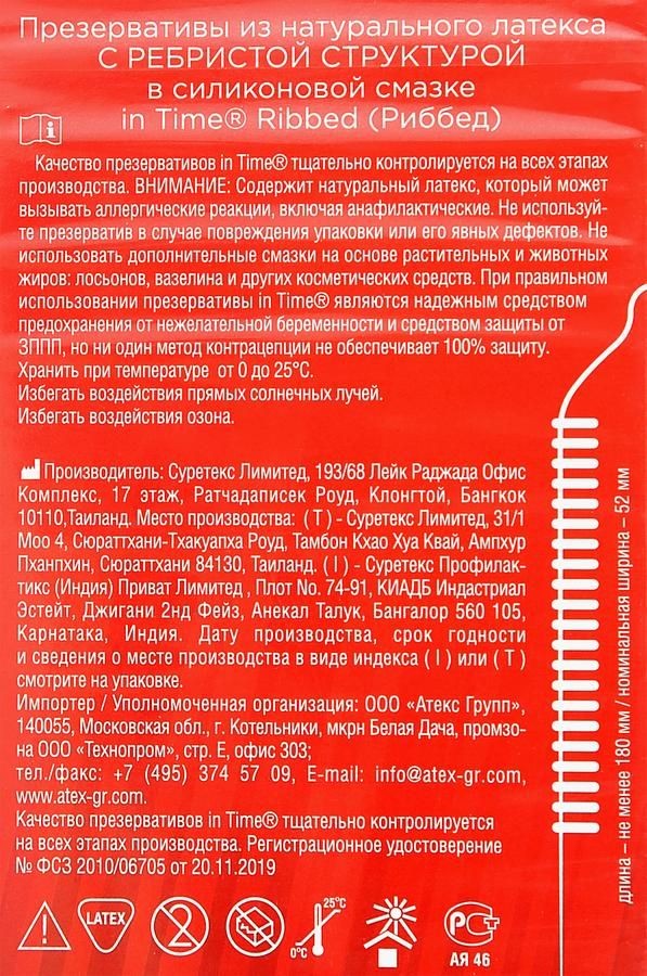 Презерватив in time №12 ребристый (Suretex ltd)