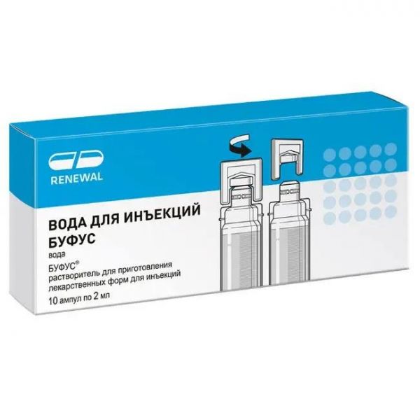 Вода для инъекций 2мл №10 амп. (Обновление пфк ао_1)