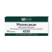 Мелоксикам 7,5мг таб. №20 (ФАРМСТАНДАРТ)