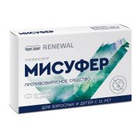 Мисуфер 200мг капс. №10 (ОБНОВЛЕНИЕ)