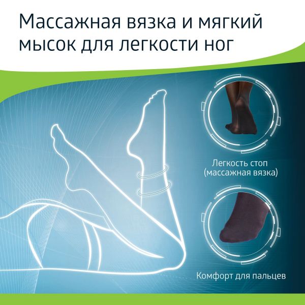 B.Well (Б.велл) чулки ажур.верх i кл. jw-212 р.2 nero (B.well limited uk)