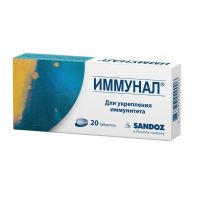 Иммунал таб. №20 (САНДОЗ)