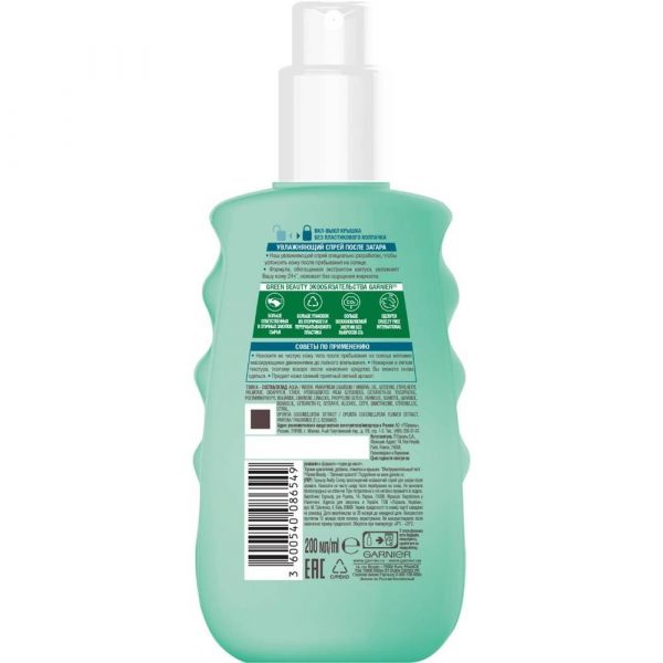 Garnier (Гарньер) амбр солер после загара спрей 200мл увлажняющ. (Loreal)