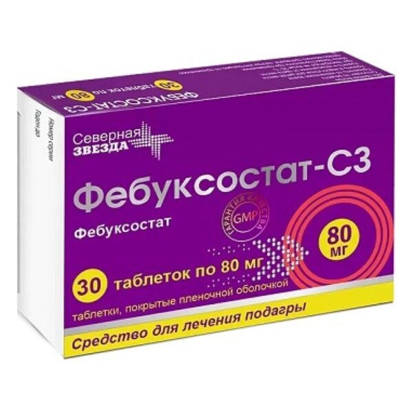 Фебуксостат 80мг таб.п/об.пл. №30 (Северная звезда нао)