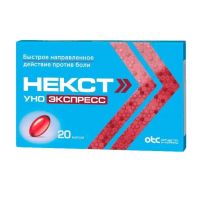 Некст уно экспресс 200мг капс. №20 (ОТИСИФАРМ)
