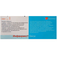 Инфанрикс гекса 0.5мл сусп.д/ин.в/м. №1 фл.  +шприц (ГЛАКСО)