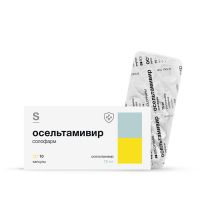 Осельтамивир 75мг капс. №10 (ГРОТЕКС)