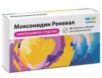 Моксонидин 0,2мг таб.п/об.пл. №30 (ОБНОВЛЕНИЕ)