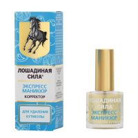 Лошадиная сила корректор кутикулы 10мл (ЗЕЛДИС)