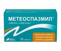 Метеоспазмил капс. №30 (МАЙОЛИ СПИНДЛЕР)
