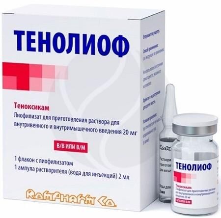 Тенолиоф 20мг лиоф.д/р-ра д/ин.в/в. в/м. №1 фл. (Rompharm company c.o. s.r.l.)