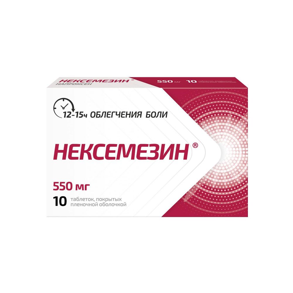 Нексемезин 550мг таб.п/об.пл. №10 по цене от 222.02 руб в Казани, купить  Нексемезин 550мг таб.п/об.пл. №10 (Фармасинтез ао) в аптеке Фармленд,  инструкция по применению, отзывы