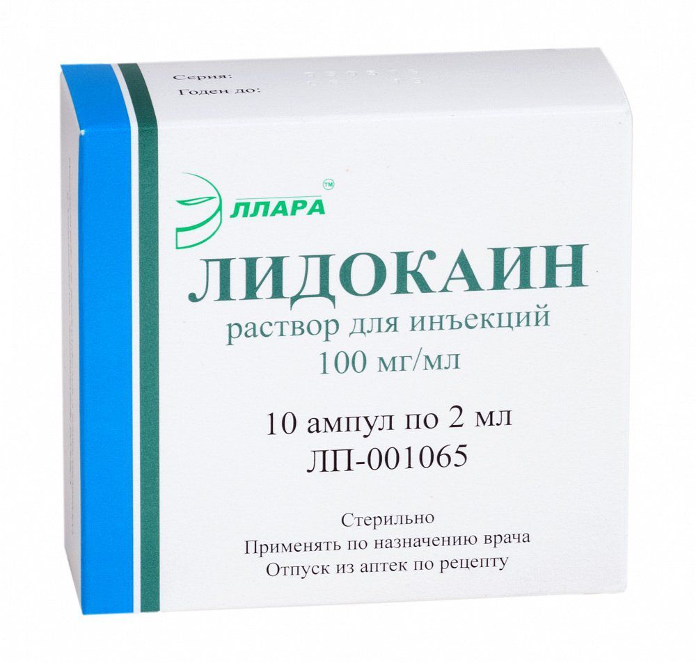 Лидокаина гидрохлорид 10% 2мл р-р д/ин. №10 амп. (Эллара ооо_3) - цены в  Зилаире, купить Лидокаина гидрохлорид 10% 2мл р-р д/ин. №10 амп. в аптеке  Фармленд, инструкция по применению, отзывы