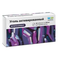 Уголь активированный 250мг таб. №20 (ОБНОВЛЕНИЕ)