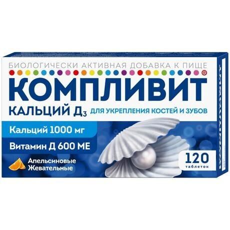 Компливит кальций д3 таб.жев. №120 апельсин бад (Фармстандарт-уфавита оао [уфа]_2)