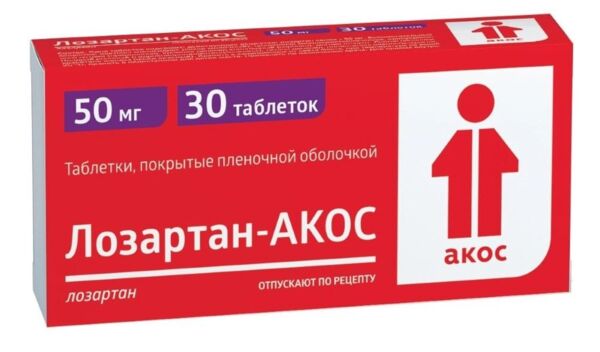 Лозартан 50мг таб.п/об.пл. №30 (Биоком зао)