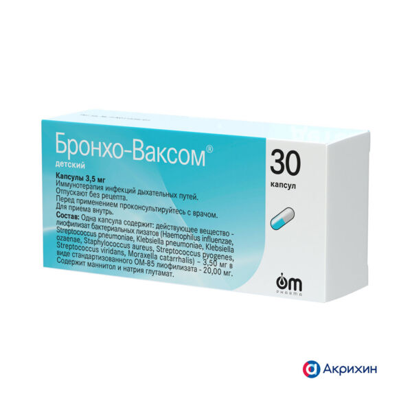 Бронхо-ваксом детский 3.5мг капс. №30 (Om pharma s.a.)