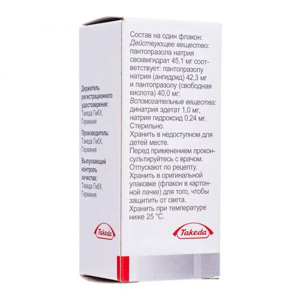 Контролок 40мг пор.д/р-ра д/ин.в/в. №1 фл. (Takeda gmbh_2)