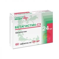 Бетагистин 24мг таб. №60 (СЕВЕРНАЯ ЗВЕЗДА)