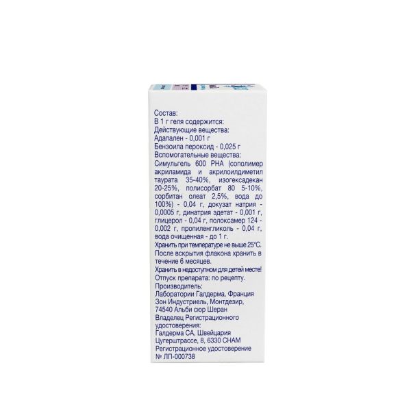 Эффезел 1мг/г+25мг/г 30г гель д/пр.наружн. №1 (Galderma laboratoires s.a.)