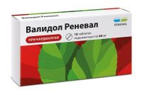 Валидол 60мг таб.п/язычные №16 (ОБНОВЛЕНИЕ)
