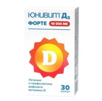 Юнивит д3 форте 10000ме капс. №30 (ОТИСИФАРМ)