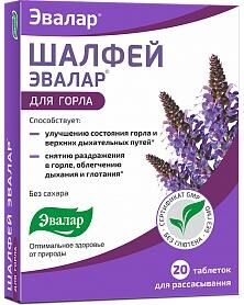 Шалфей эвалар таб.д/рассас. №20 б/сахара бад (Эвалар зао)