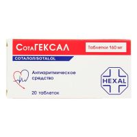 Сотагексал 160мг таб. №20 (САНДОЗ)