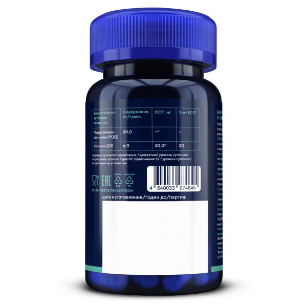 Gls pqq комплекс капс. №30 (Глобал хэлфкеар ооо)