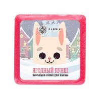 Fabrik cosmetology (фабрик косметолоджи) кубик бурлящий для ванны 90г ягодный пунш (ФАБРИК КОСМЕТИК ООО)