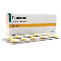 Тамифлю 75мг капс. №10 (Ф.ХОФФМАН-ЛЯ РОШ)