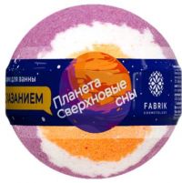 Fabrik cosmetology (Фабрик косметолоджи) шарик бурлящий для ванны 120г планета сверхновые сны (ФАБРИК КОСМЕТИК ООО)