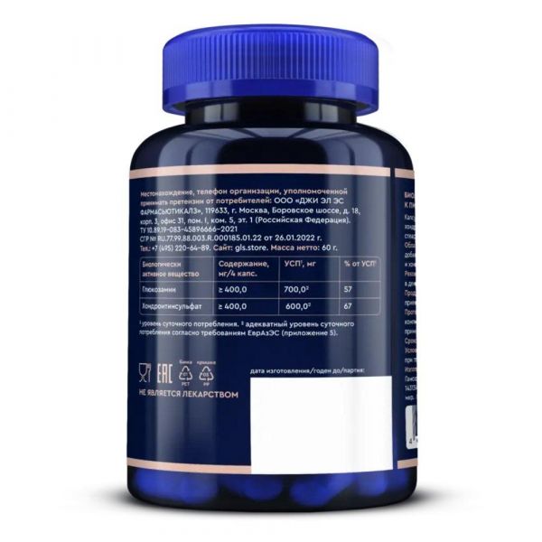 Gls глюкозамин хондроитин капс. №120 (Глобал хэлфкеар ооо)