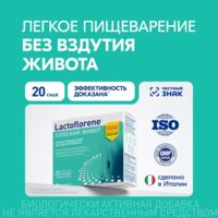 Лактофлорене плоский живот пор. №20 пак. (МОНТЕФАРМАКО)