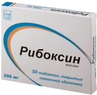 Рибоксин 200мг таб.п/об. №50 (МОСХИМФАРМПРЕПАРАТЫ)