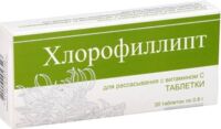 Хлорофиллипт 25мг таб.д/рассас. №20 (ОПЫТНЫЙ ЗАВОД ГНЦЛС)