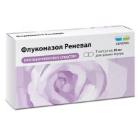 Флуконазол 50мг капс. №7 (ОБНОВЛЕНИЕ)