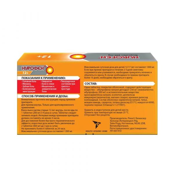 Нурофен 12+ 200мг таб.п/об. №24 (Reckitt benckiser healthcare international ltd.)