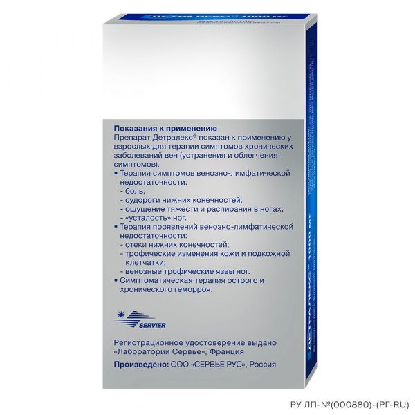 Детралекс 1000мг таб.п/об.пл. №30 (Сервье рус ооо_1)