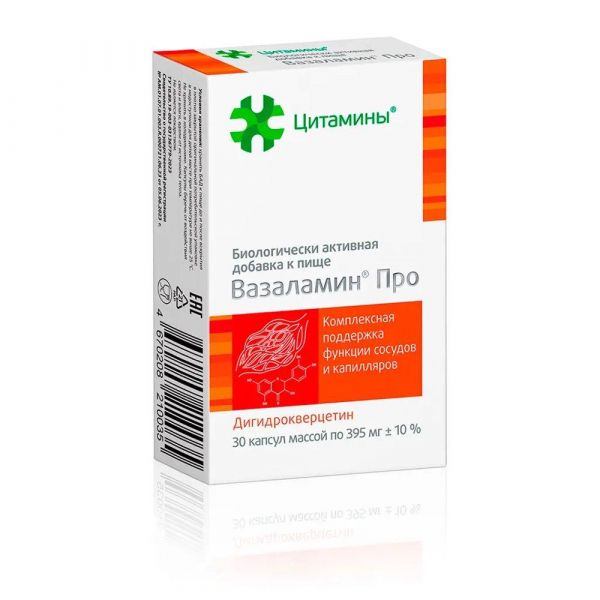 Вазаламин про капс. №30 цитамины (Втф ооо)