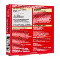 Солпадеин экспресс таб.раств. №12 (ГЛАКСО)